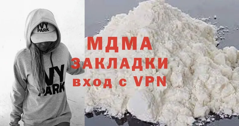 MDMA кристаллы  Кедровый 