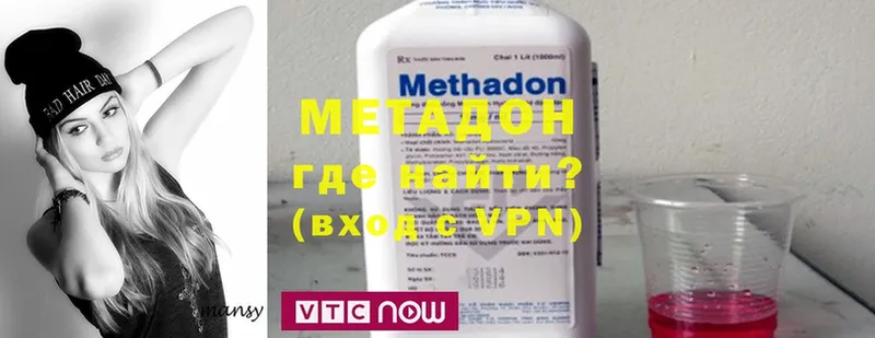 МЕТАДОН methadone  Кедровый 